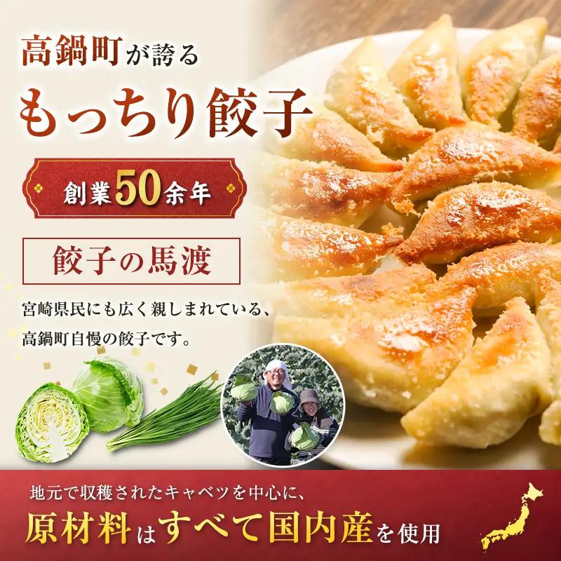 名店 セット 餃子 × 炭火焼 馬渡