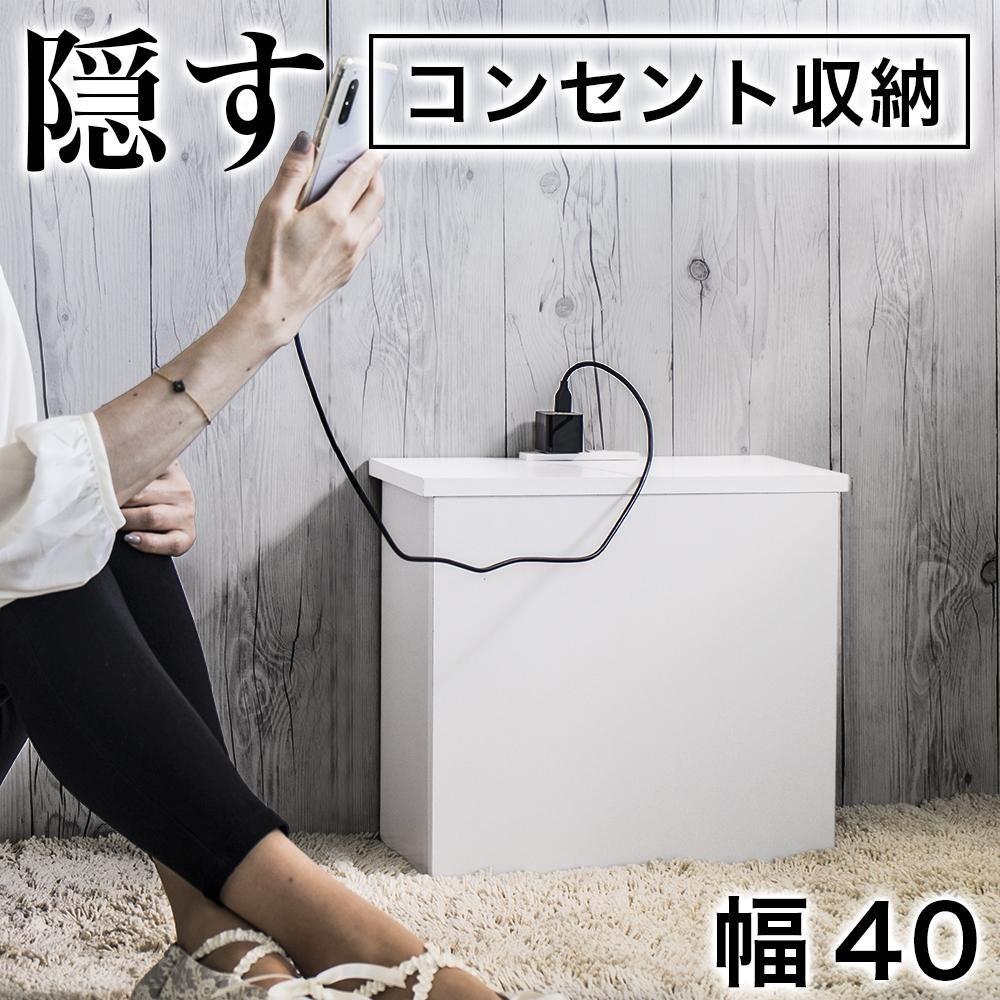 【ふるさと納税】ケーブルボックス ホワイト aku101295301
