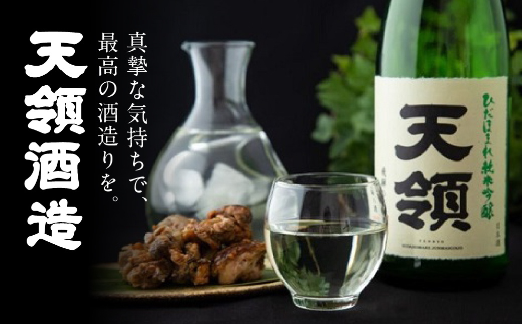 【天領酒造】「天真 焼酎飲みくらべ」セット 麦焼酎 米焼酎 そば焼酎 （各 720ml×1本）お酒 酒 飲み比べ 天良下呂市【2-7】