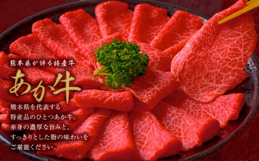 黒毛和牛 あか牛 赤身 ウデモモ 焼肉 2kg《30日以内に出荷予定(土日祝除く)》熊本県 氷川町 牛 牛肉 和牛 ブランド牛