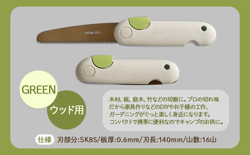 ユーティレス　ペティソー3本セット（メタル用、ウッド用、クラフト用)　折り畳み コンパクト 用途別 のこぎり 鋸 DIY アウトドア