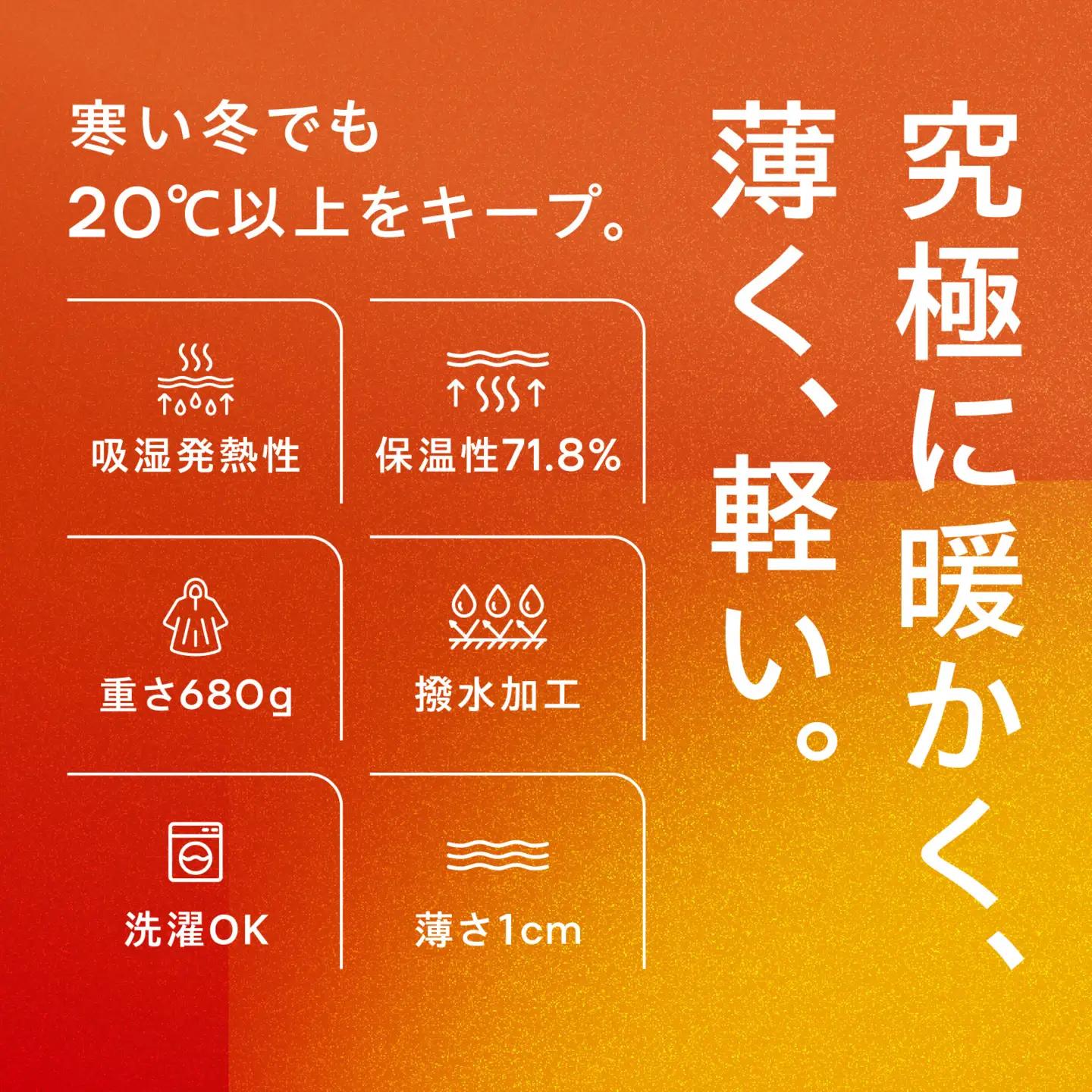eco-fine PROTECT  ウルトラWヒートエア ベージュ [D-152003_03] / アウター アウトドア