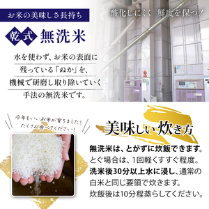 銀河たんたん米 銀河のしずく 精米 5kg 【ファーム菅久】 ／ 無洗米 乾式無洗米 白米