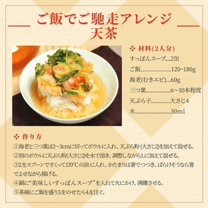 美味しいすっぽんスープ 30缶セット (a33-037)