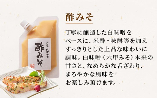 餃子の味噌だれ　3種セット[065-a030]