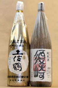 【 お酒 】 お酒2本セット