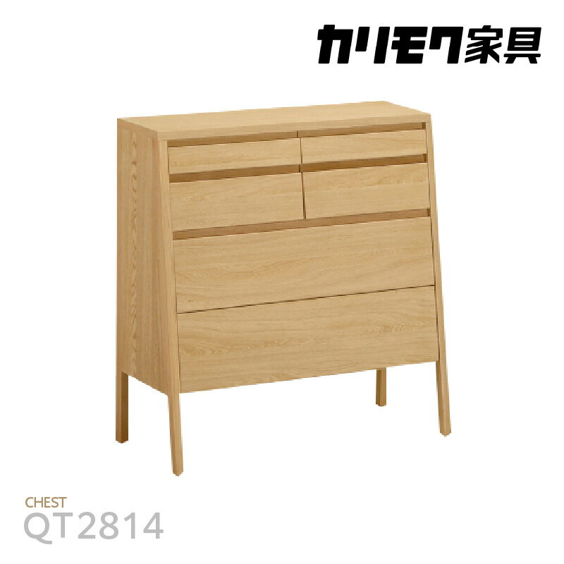 【ふるさと納税】カリモク家具 チェスト【QT2814モデル】コンパクトサイズのチェスト 《ピュアオーク / モルトブラウン / モカブラウン》国産家具 チェスト 収納 高級家具 カリモク 家具 ブランド家具 オーク材 送料無料 [AP160]