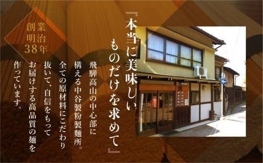 老舗製麺所のうどん 乾麺 45人前（250g×15袋） | 麺類 麺 うどん 製麺所 中谷製粉製麺所 国産小麦 ランチ 国産 手作り 老舗 飛騨高山 まるっとプラザ BA017