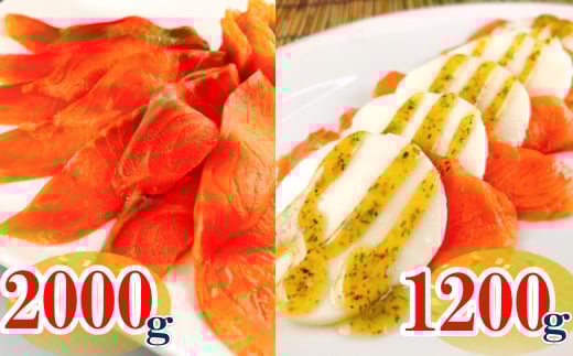 D-09033【12/14まで年内配送】 スモークサーモン2kg＆スモークサーモンカプレーゼ1.2kg