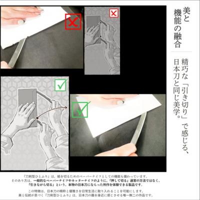 ふるさと納税 瀬戸内市 刀鍛冶安藤広康作 玉鋼製刀剣型ひとふり「漆黒-しっこく-」刀掛け台セット[No.5735-3300] |  | 01