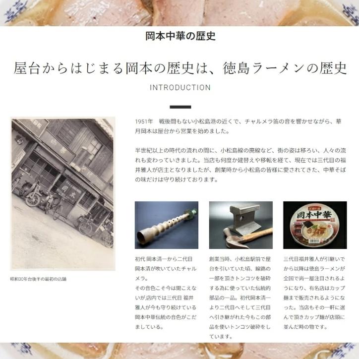 徳島ラーメン 2食 具材 スープ 付き 岡本中華 冷凍 ラーメン ご当地ラーメン ラーメンセット 豚 チャーシュー 肉 中華そば 支那そば 米 ご飯 卵 に合う 豚骨 スープ 白 お取り寄せ 取り寄せ