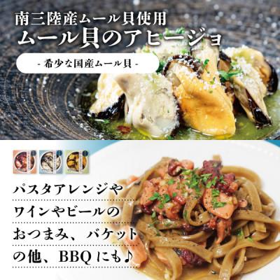 ふるさと納税 宮城県 南三陸海の幸アヒージョ缶詰セット(タコ・カキ・ムール貝)各3缶 魚市場キッチン 詰め合わせセット |  | 02