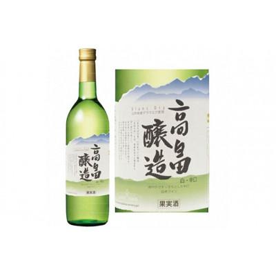 ふるさと納税 高畠町 白ワイン テーブルワイン 高畠ワイン 高畠醸造 白 辛口 720ml |  | 01