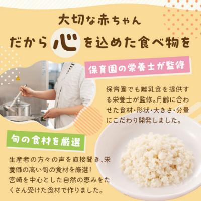 ふるさと納税 宮崎市 宮崎ブランド「しまうら真鯛」を使用　お魚ほぐしセット(月齢9〜18ヶ月) |  | 02