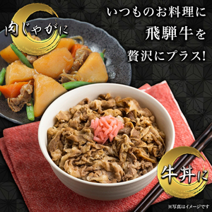 【飛騨牛】赤身(モモ・カタ)すきしゃぶ(300g) 和牛 すき焼き しゃぶしゃぶ 岐阜市/丸福商店[ANBO006]