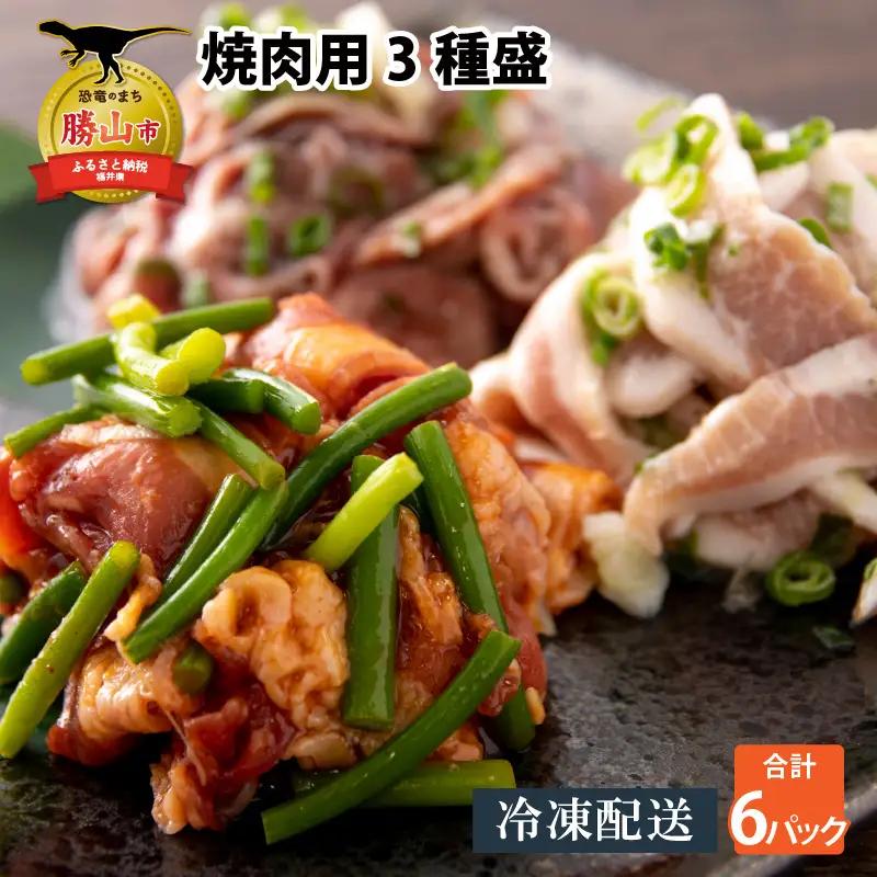 焼肉 3種盛 豚トロ 豚タン 牛カルビ 2セット 焼肉