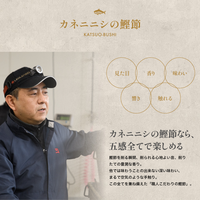 【訳あり・業務用】黄金の鰹節にこだわる老舗 職人削りたて花かつお 200g×4袋入(カネニニシ/010-553) かつおぶし 特産品 いぶすき 鹿児島 鰹 加工品 だし みそ汁 魚介類 海鮮 特選 調