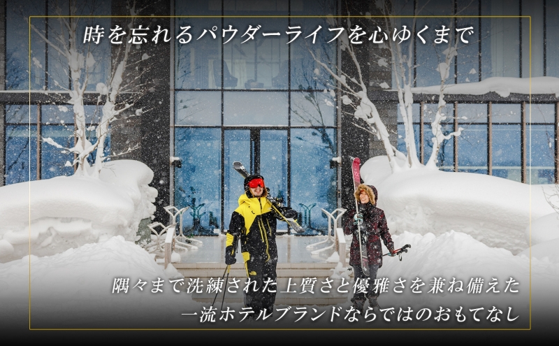 【北海道ツアー】スノーシーズン パークハイアットニセコ スペシャルステイ × 3泊ディナー・送迎付きプラン（1,080,000円分）【3泊4日×2名分】【12月15日-3月31日】宿泊券 旅行チケット