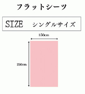 三河産　綿100％使用　オックス織フラットシーツＳサイズ　防ダニ加工　同色２枚_ブルー【G0493】