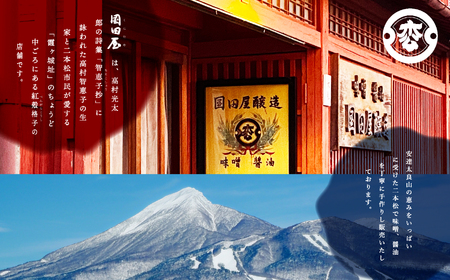 お台所、これさえあればセットB【国田屋醸造】