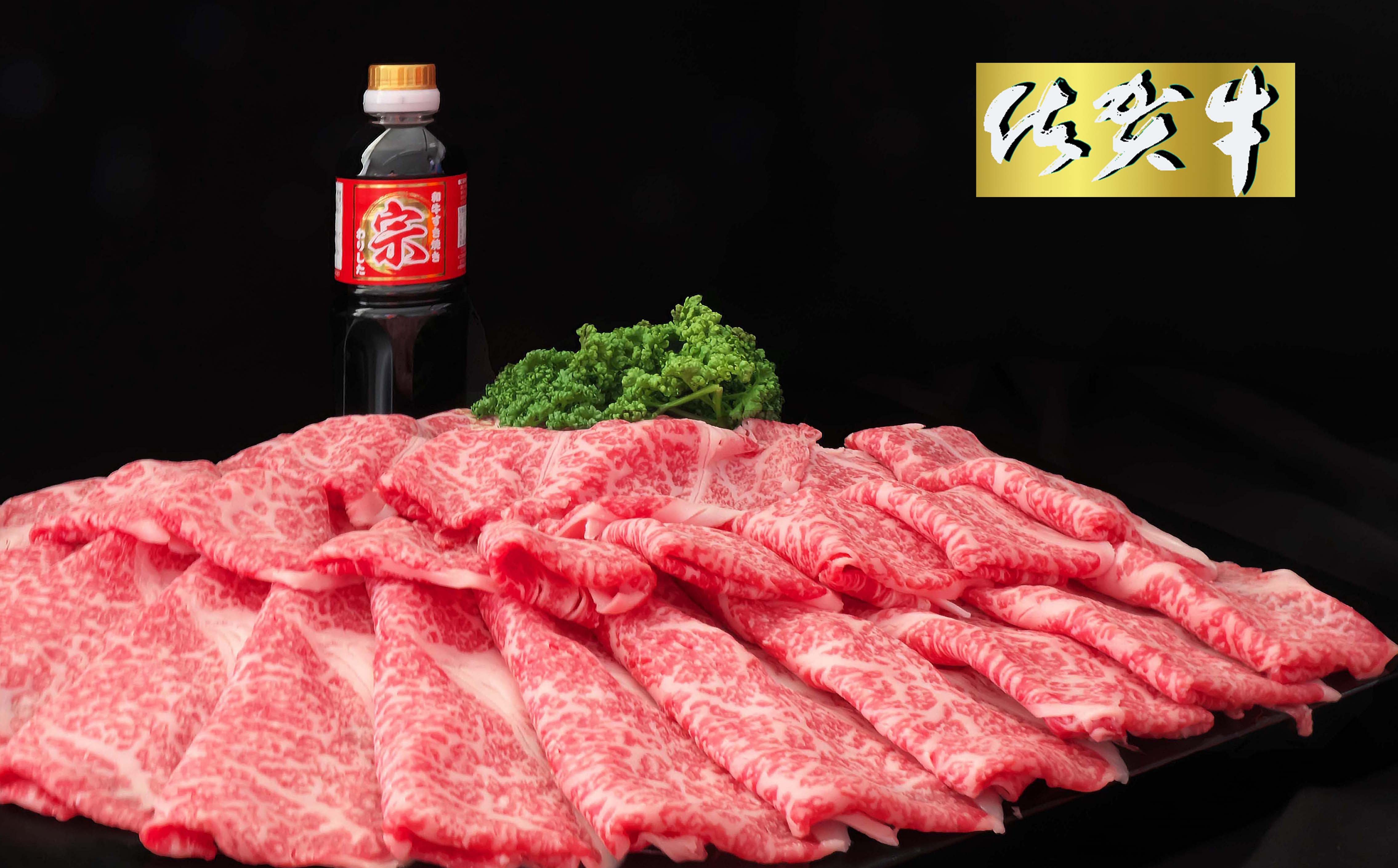 
            佐賀牛肩ローススライス1ｋｇ（500ｇ×2パック） 192-J1547
          