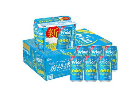 【ノンアルコールビール】オリオンクリアフリー（350ml×24本）