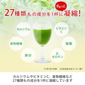 シリーズ累計販売数11億杯を突破した美味しく続けやすい「青汁三昧」×10か月分 　野菜不足  おいしい青汁 手軽な青汁 青汁 健康維持 大麦若葉 栄養 毎日 野菜 栄養機能食品 スティック 粉末 サポ