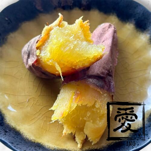 【ふるさと納税】愛芋 AIIMO 焼き芋 1kg