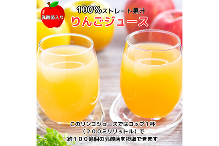 乳酸菌入り りんごジュース 1L 6本 青森県産