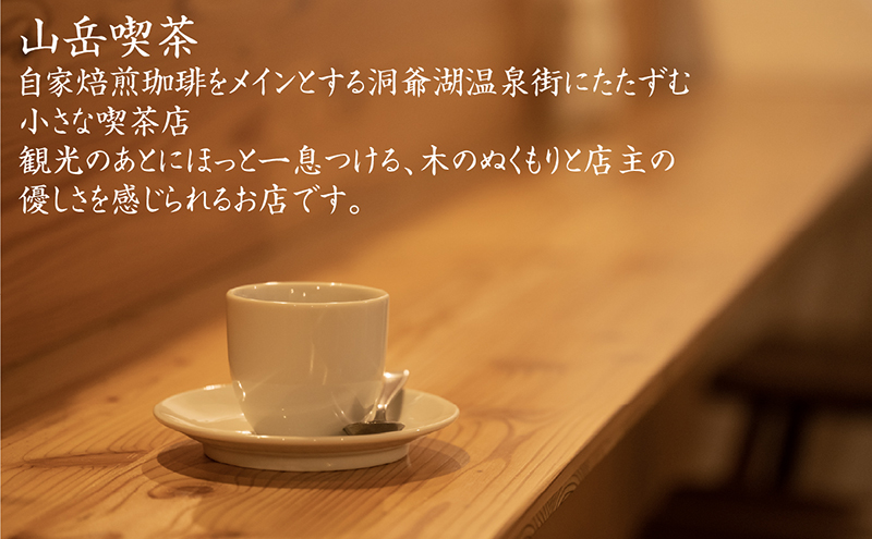 自家焙煎珈琲豆2種(各100g)&ドリップコーヒー7袋 飲み物 飲料 良品な生豆 店内焙煎 新鮮 豊かな香り珈琲 自家焙煎 セットドリップバッグ コーヒー ドリップコーヒー 個包装 珈琲 自家焙煎 オ