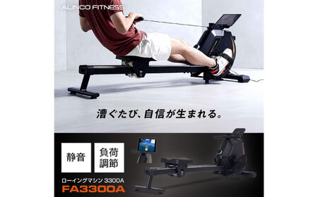 ローイングマシン3300A/FA3300A[AOAB166]