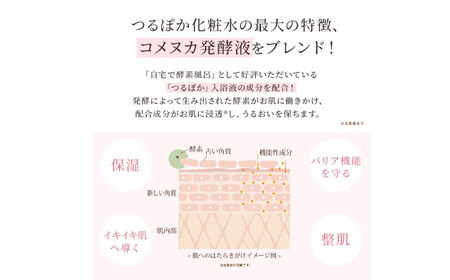 【12回定期便】つるぽか化粧水 140ml 1個 / 恵那市 / 回生堂 [AUAU014]