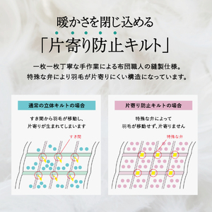 羽毛合い掛けふとん増量タイプ（ダブル）ポーランド産グース93％【創業100年】 羽毛布団 寝具 掛けふとん 掛布団 ダブル