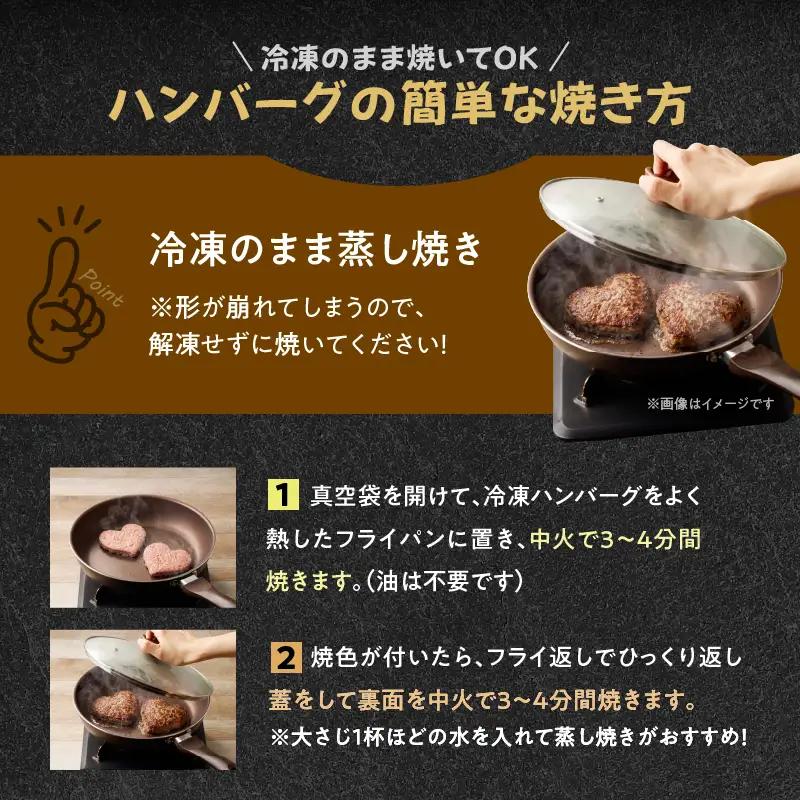 佐賀牛仕込みハートハンバーグ 8個 ／ 佐賀牛【B177】