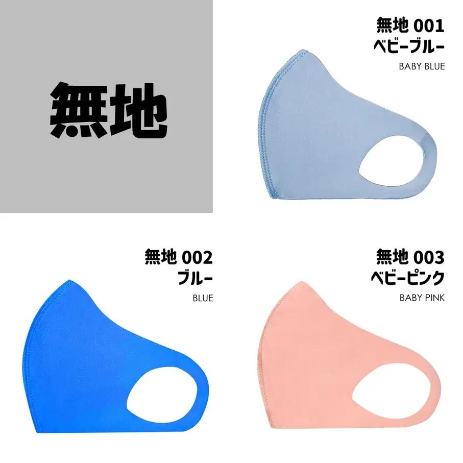 クロッツ マスク キッズ｜XXS｜無地＋柄の2枚セット_2797R-1