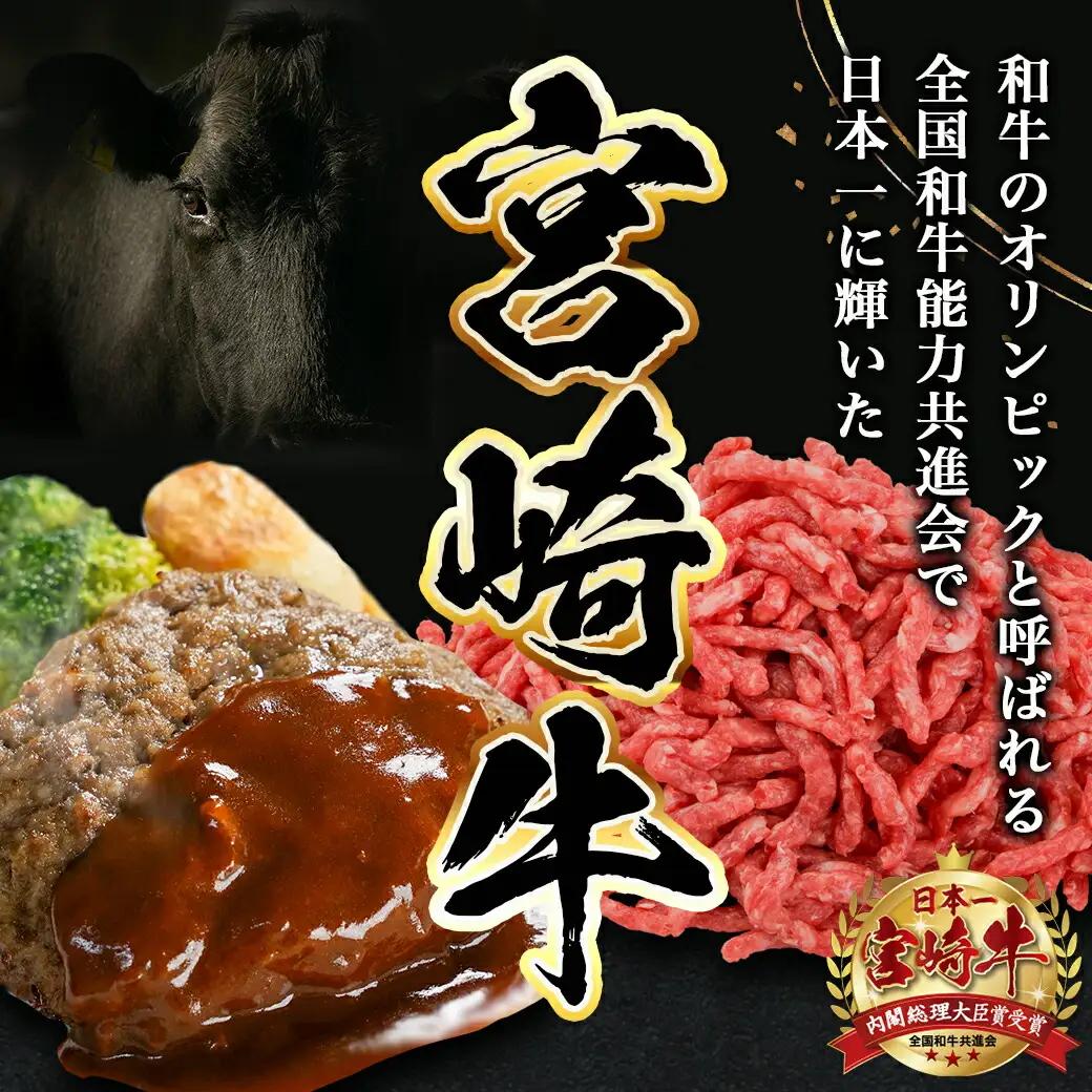 加熱済み☆宮崎牛ハンバーグ6個〔14-8405〕_(都城市)都城産 宮崎牛 ハンバーグ 湯せん 贈り物 ギフト