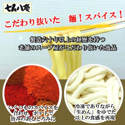 ふるさと納税 愛西市 七五八庵　カレーうどん10人前 |  | 02