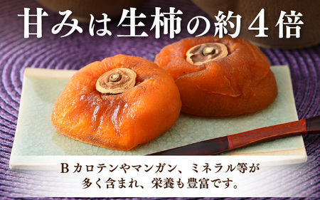 【先行予約】あんぽ柿「越の甘柿」12個 木箱入り《美味しさにこだわった自信作！》／あわら産 高級 干し柿 つるし柿 和菓子 お茶うけ お菓子 スイーツ お取り寄せ 大賞 受賞 【2025年11月中旬よ