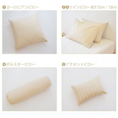 ふるさと納税 宇都宮市 東京ラグジュアリーホテルピロー　シャンパンベージュ　ホテル仕様の枕&カバー(計10点) |  | 01