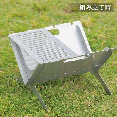 ふるさと納税 太田市 A4サイズにコンパクト収納 組み立て簡単 ステンレス製焚き火台 |  | 01