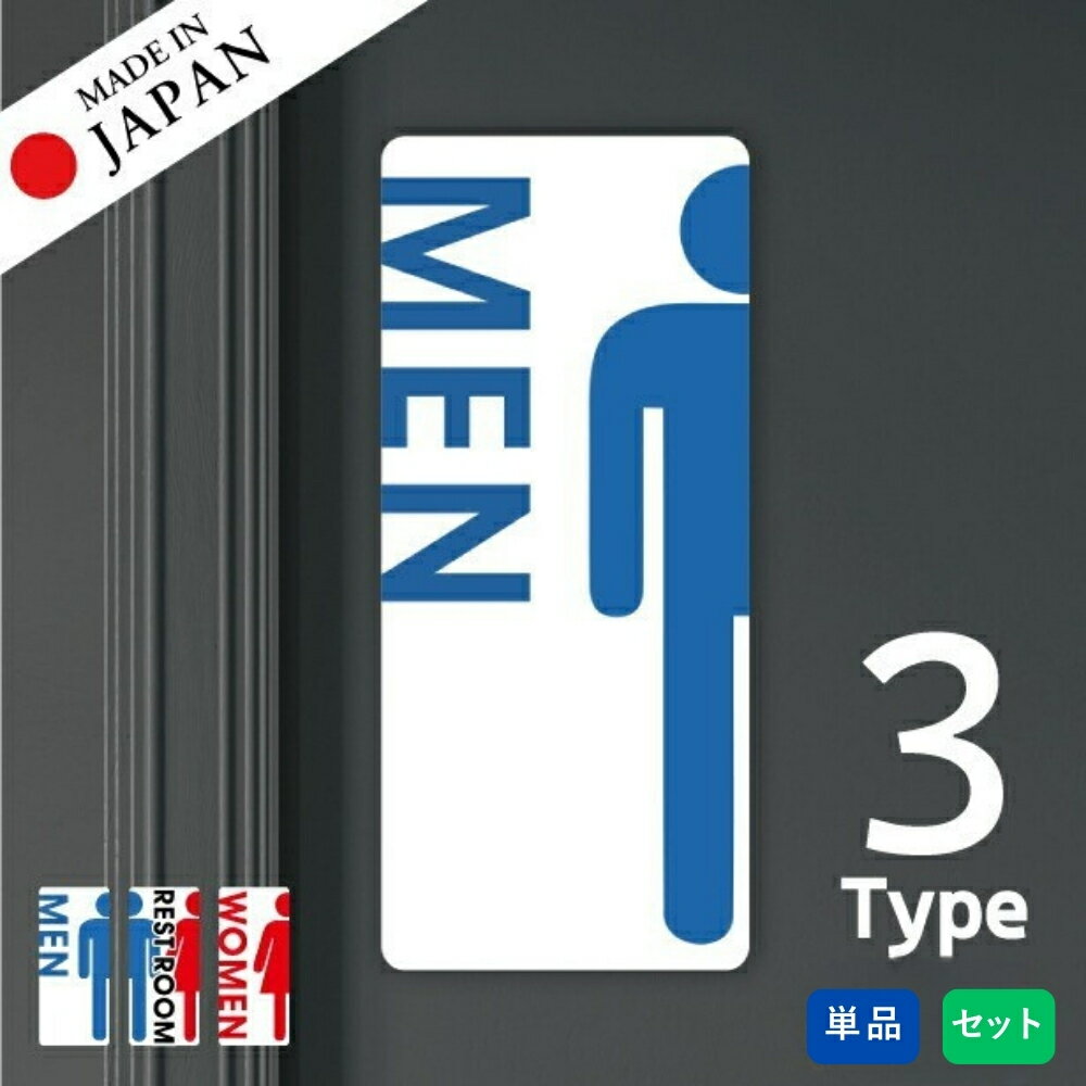 【ふるさと納税】トイレサイン トイレマーク ステッカー シール [ホワイト] 標識 TOILET ドア トイレマーク おしゃれ サイン サインプレート MEN WOMEN 化粧室 お手洗い カラー ピクトサインステッカー 扉 メール便 送料無料