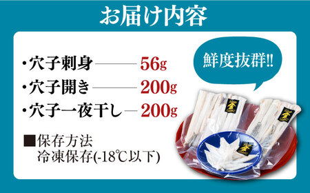 対馬産 活〆 穴子 ３点 セット 1人前【THE・対馬株式会社】《対馬市》新鮮 あなご 刺身 天ぷら 海鮮 肉厚 簡単調理 一人前 [WAS001] コダワリ穴子・あなご・アナゴ こだわり穴子・あなご