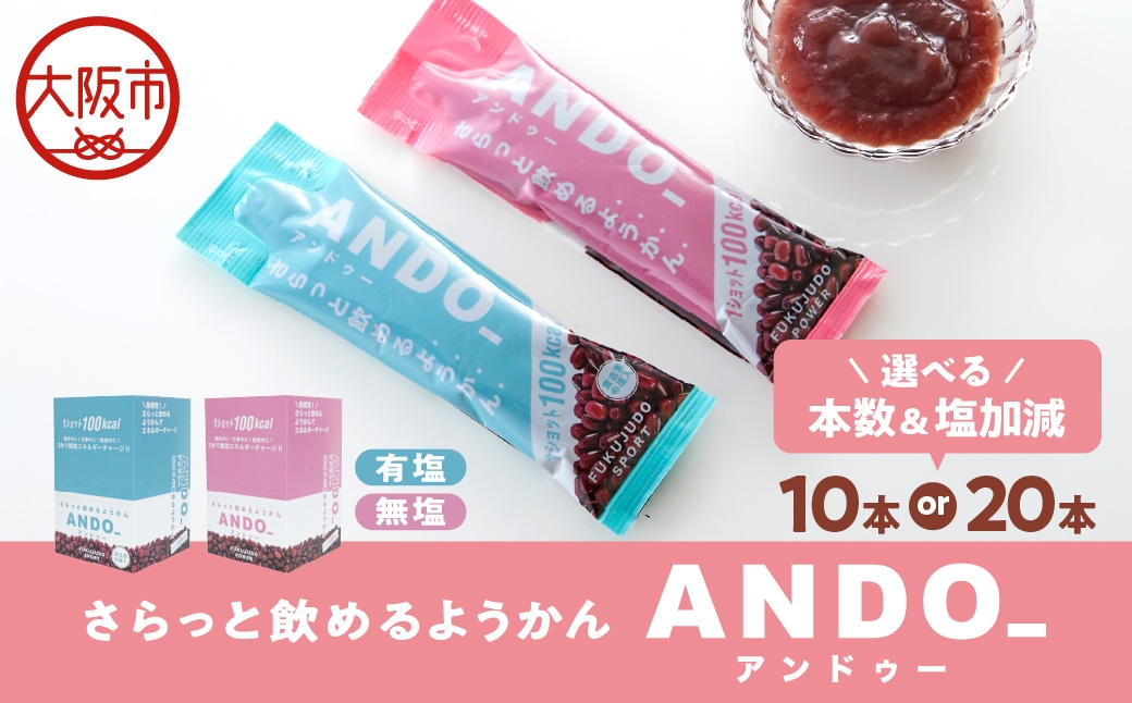 
                  【近鉄百貨店】ANDO_無塩_OS002-0054-SKU
                