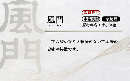 麦・芋・そば　焼酎詰め合わせ5本セット　神楽酒造＜1.6-13＞