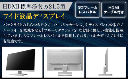I-O DATA 【LCD-A241DW】3辺フレームレス&広視野角ADSパネル23.8型ワイド液晶ディスプレイ《 ホワイト》