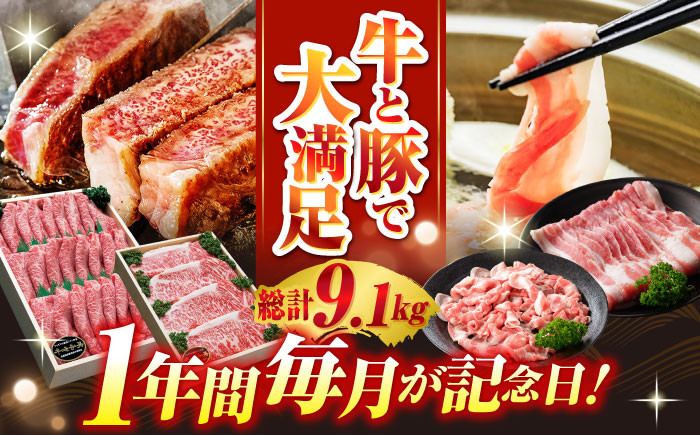 長崎和牛 うずしおポーク 定期便  肉 食品 肉類 国産 和牛 牛肉 豚肉  ロース 豚こま 霜降り ステーキ ブランド牛 