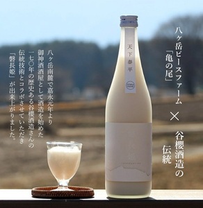 【八ヶ岳ピースファーム】自然酒「磐長姫」（純米にごり酒・無濾過） 日本酒 酒 720ml×1本 アルコール 14.5度 和らい やや辛口 谷櫻酒造 亀の尾 八ヶ岳ピースファーム 栽培期間中農薬・肥料不