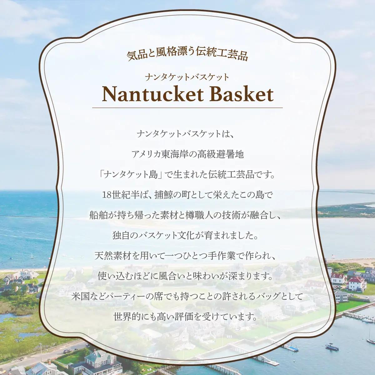 ナンタケットバスケット 6インチ クリールバスケット [ハンドルカラー グレージュ]