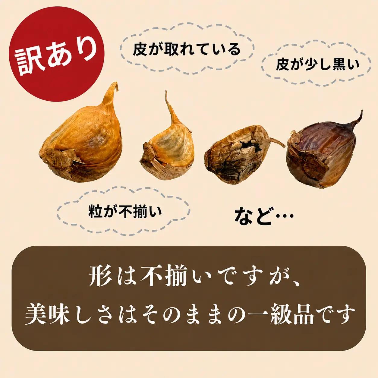 青森県産金の黒にんにく 訳あり 750g  黒にんにく【gkkp0010】