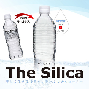 ＼12/24決済分まで年内発送可／（年明け発送は1/6～開始）　The Silica ラベルレス 軟水シリカウォーター 500ml×24本